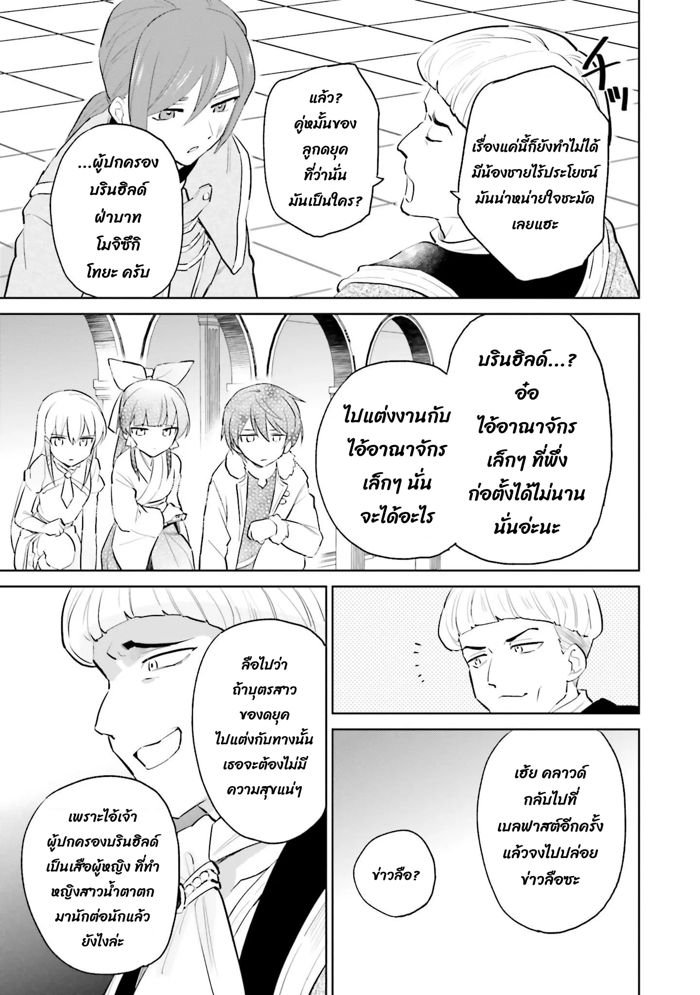 หน้า 6 จาก 13