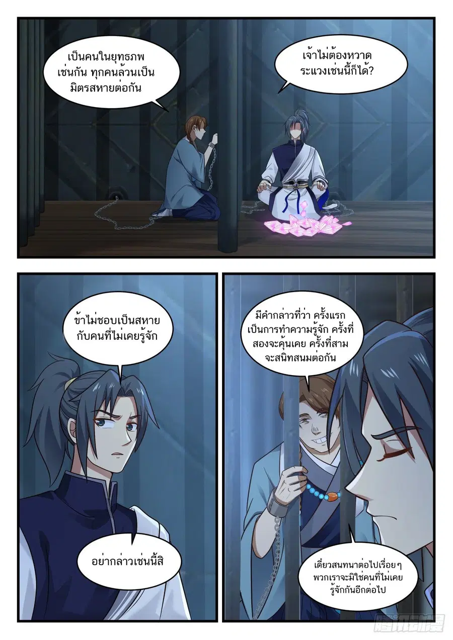 หน้า 2 จาก 14