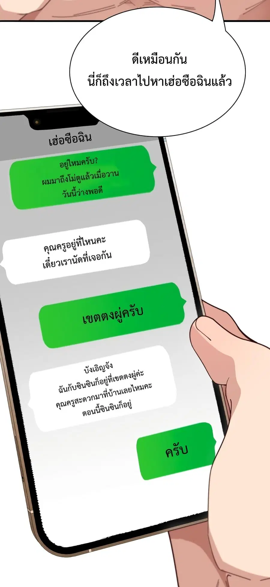 หน้า 22 จาก 42