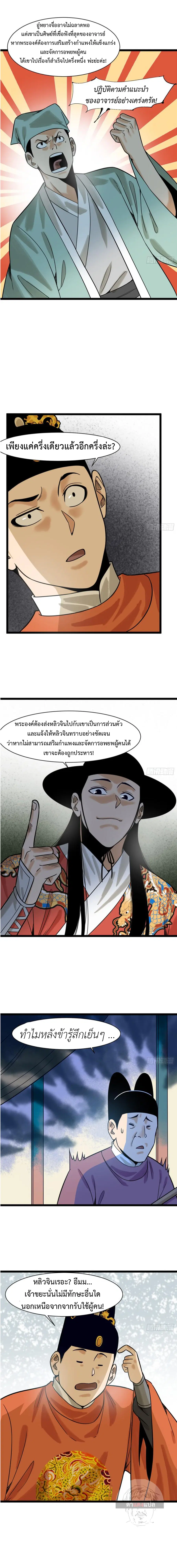 หน้า 3 จาก 10