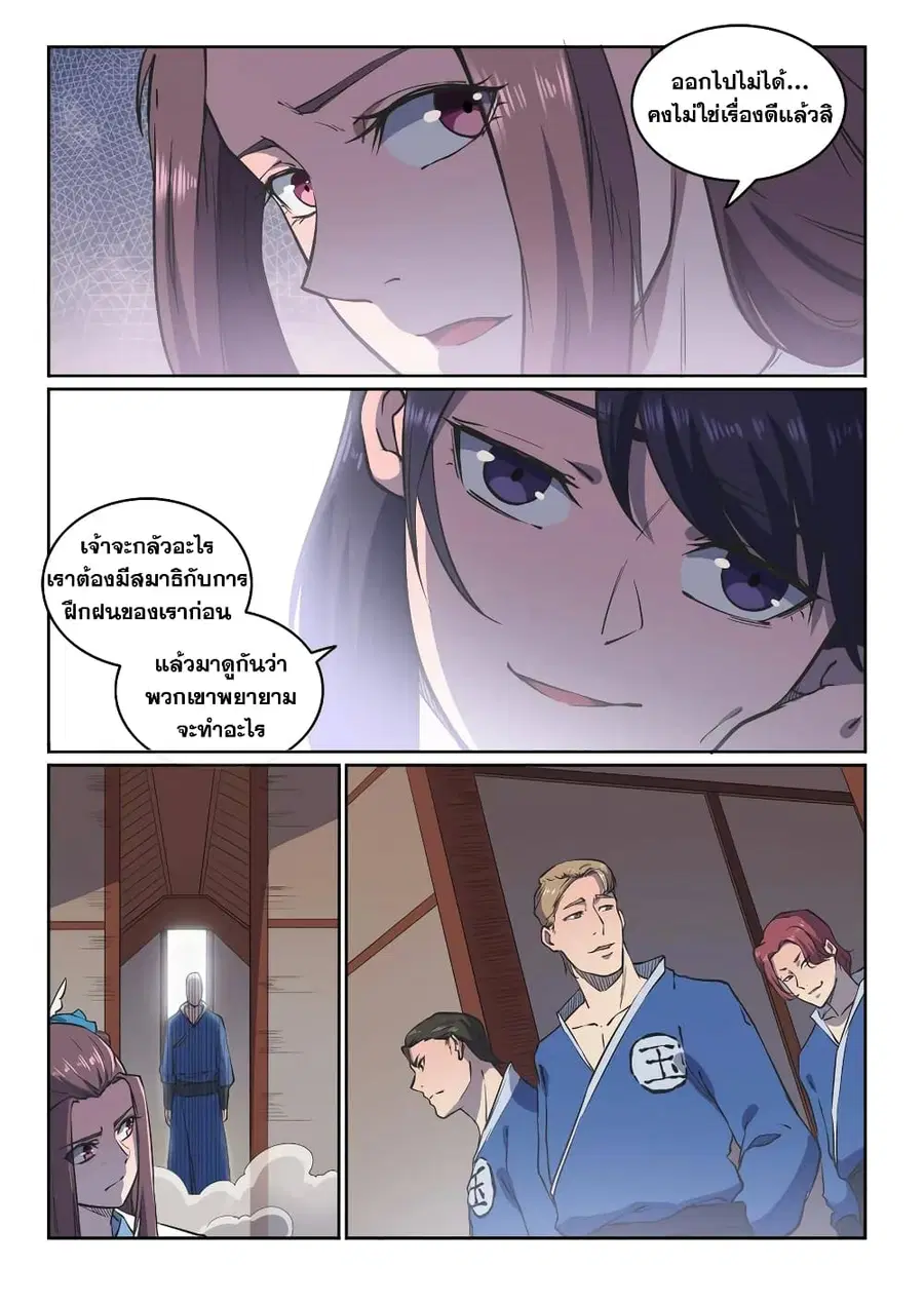 หน้า 4 จาก 12