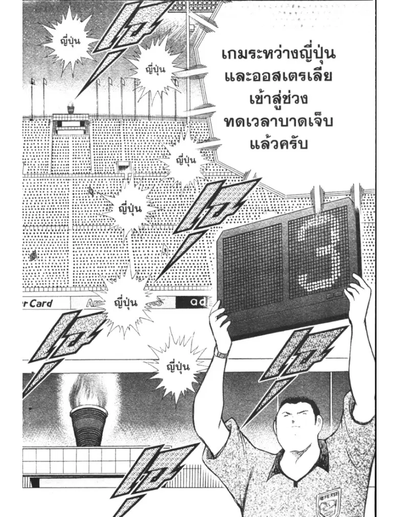 หน้า 18 จาก 19