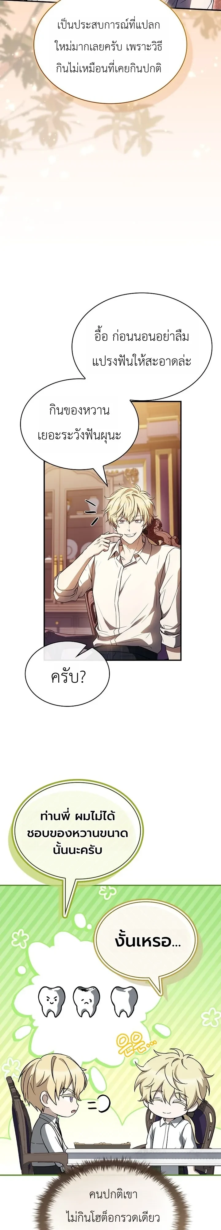 หน้า 9 จาก 35
