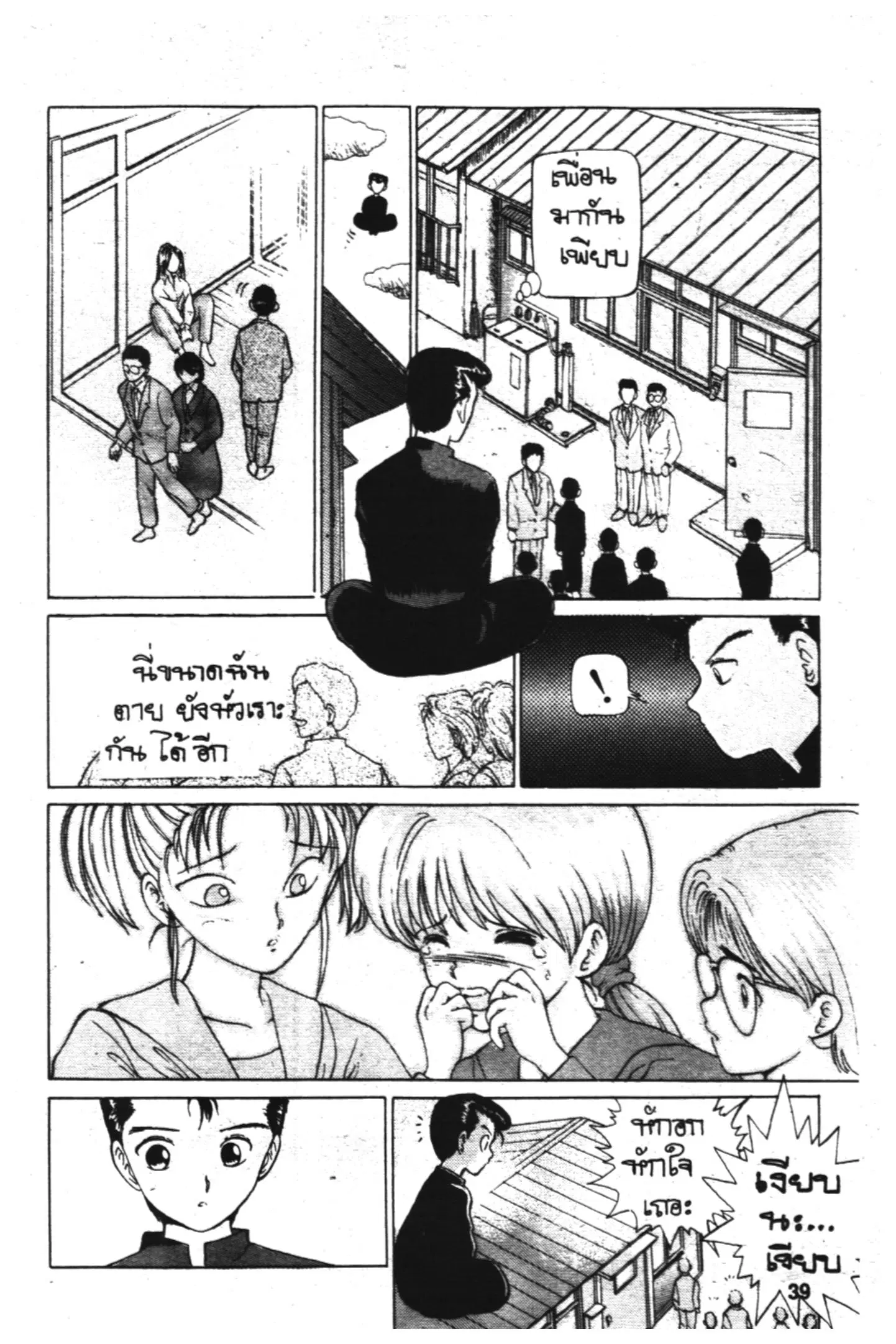 หน้า 39 จาก 48