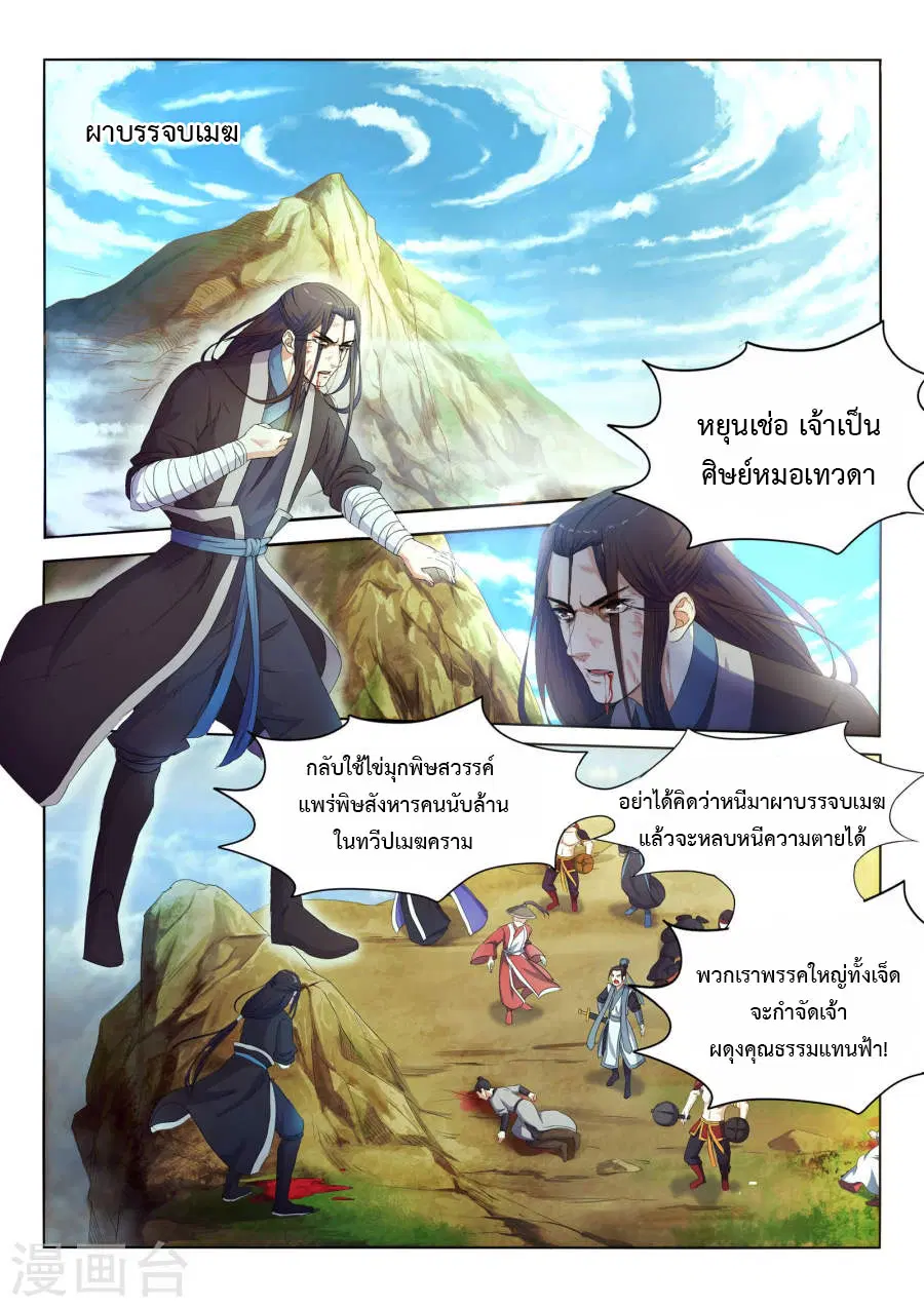หน้า 17 จาก 33