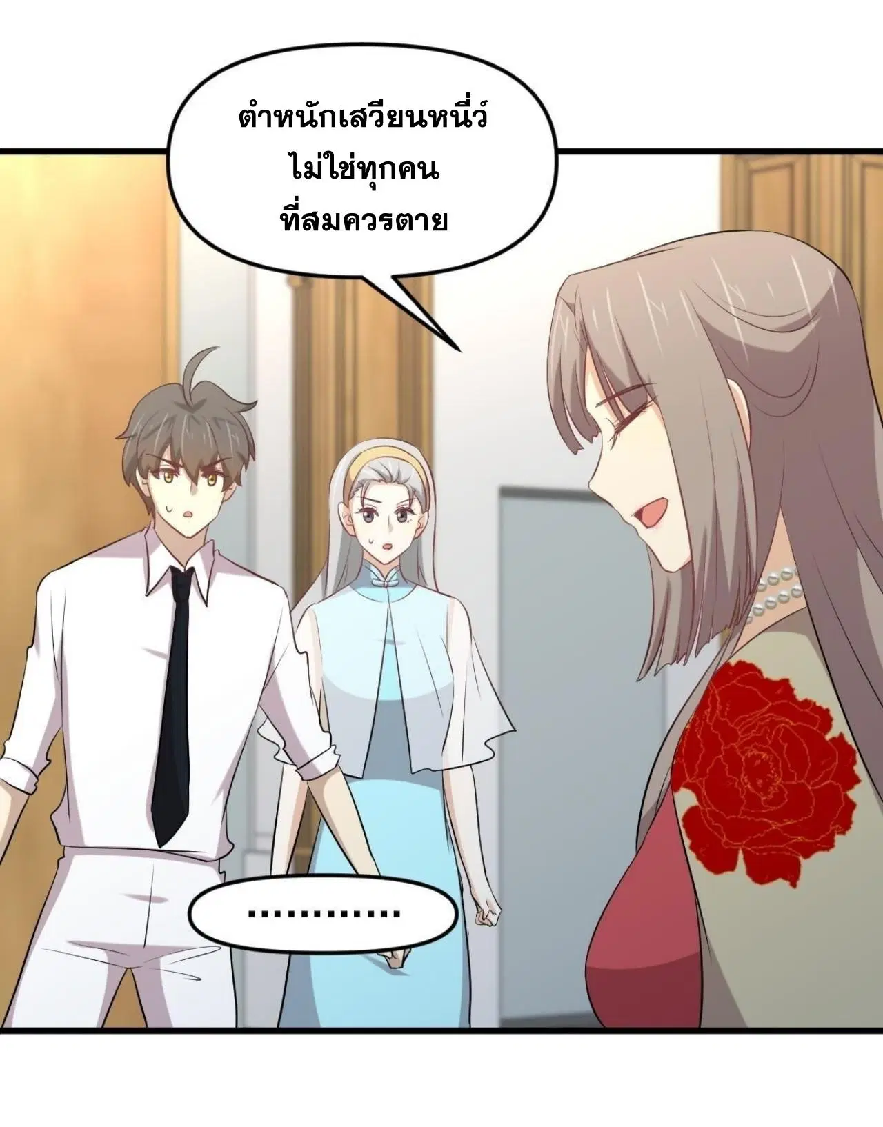 หน้า 38 จาก 42