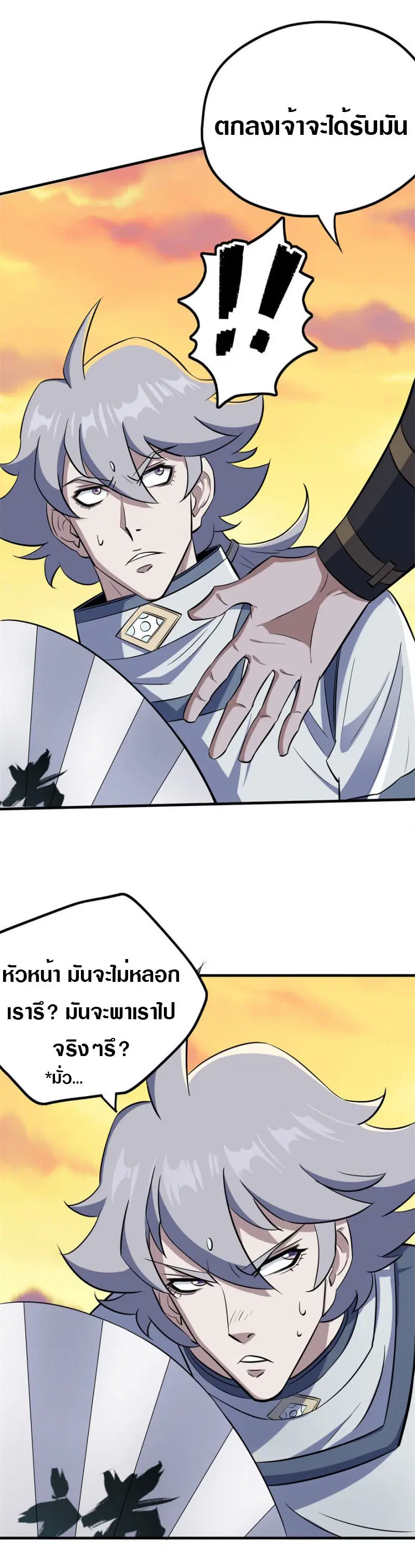 หน้า 8 จาก 18