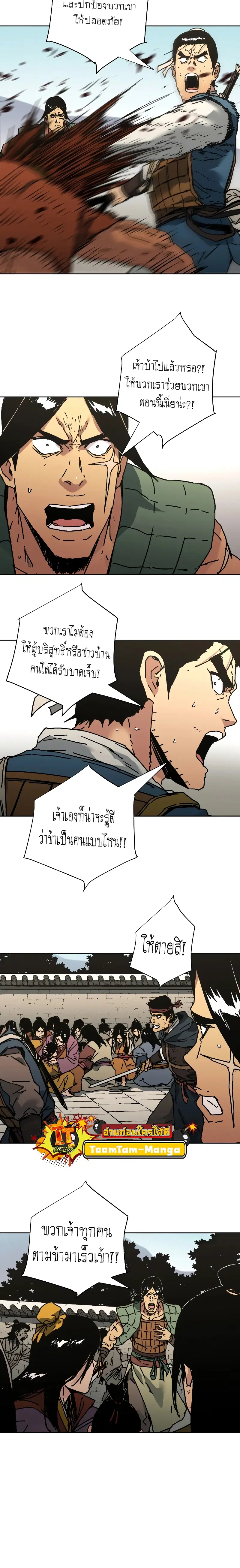 หน้า 6 จาก 26