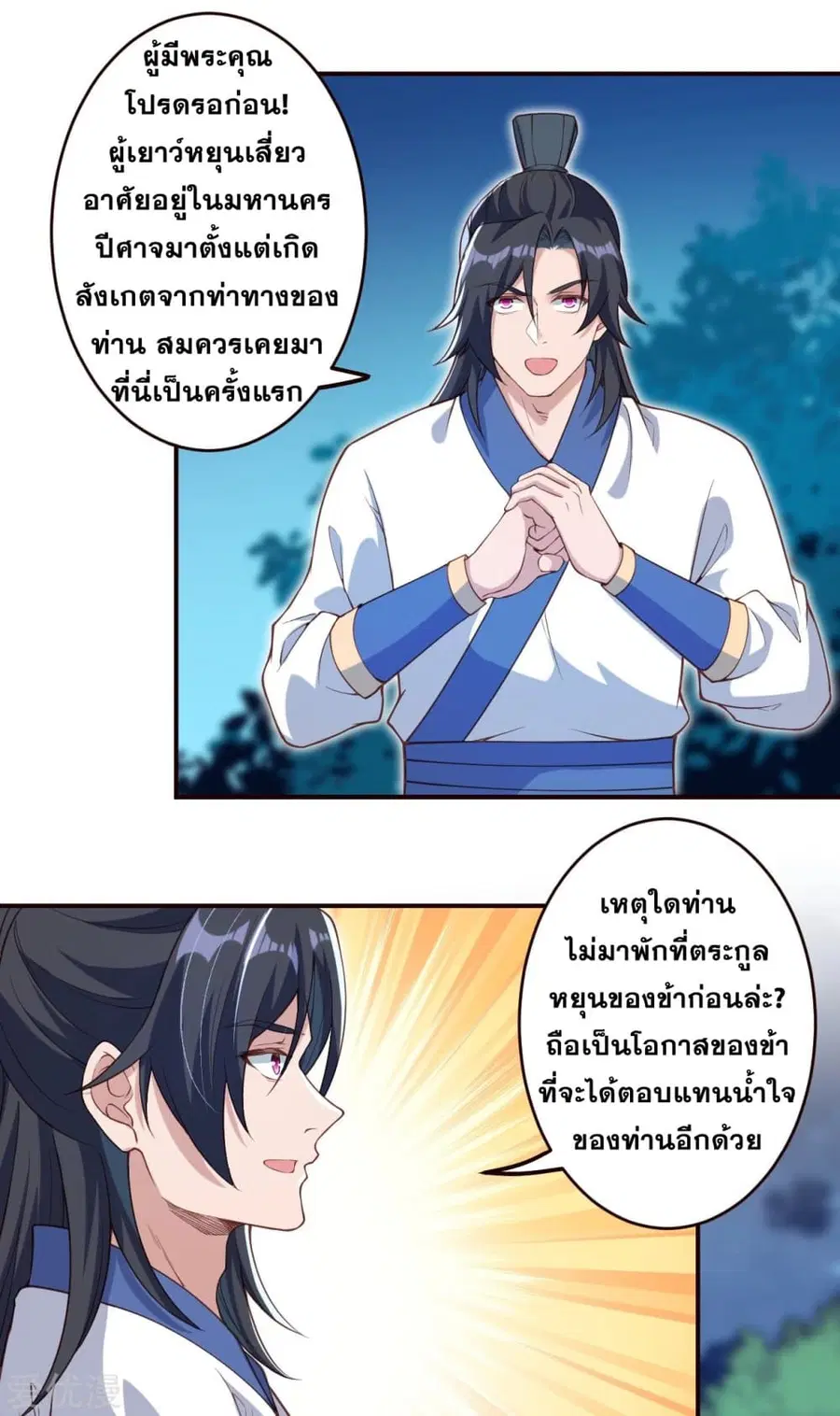 หน้า 5 จาก 18