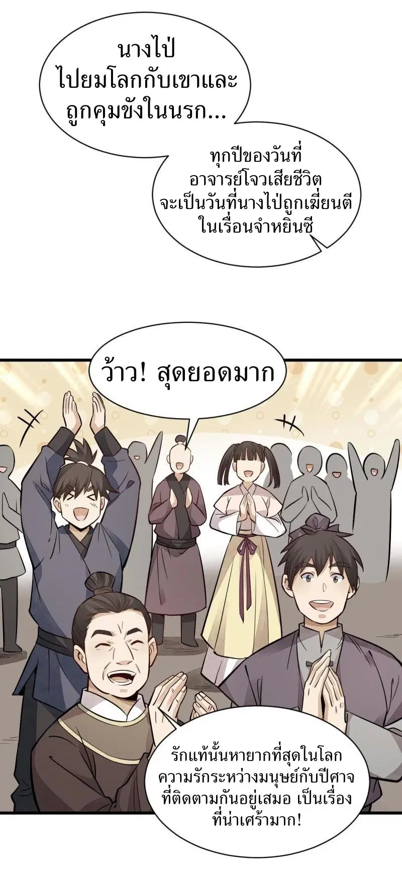 หน้า 33 จาก 42