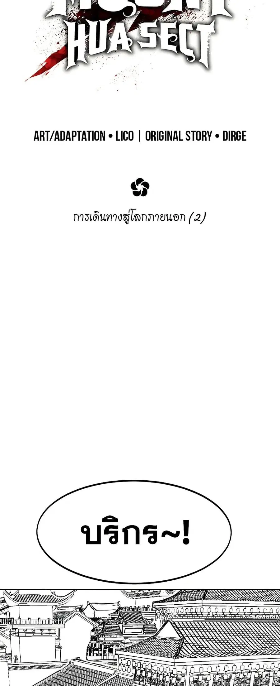 หน้า 2 จาก 32