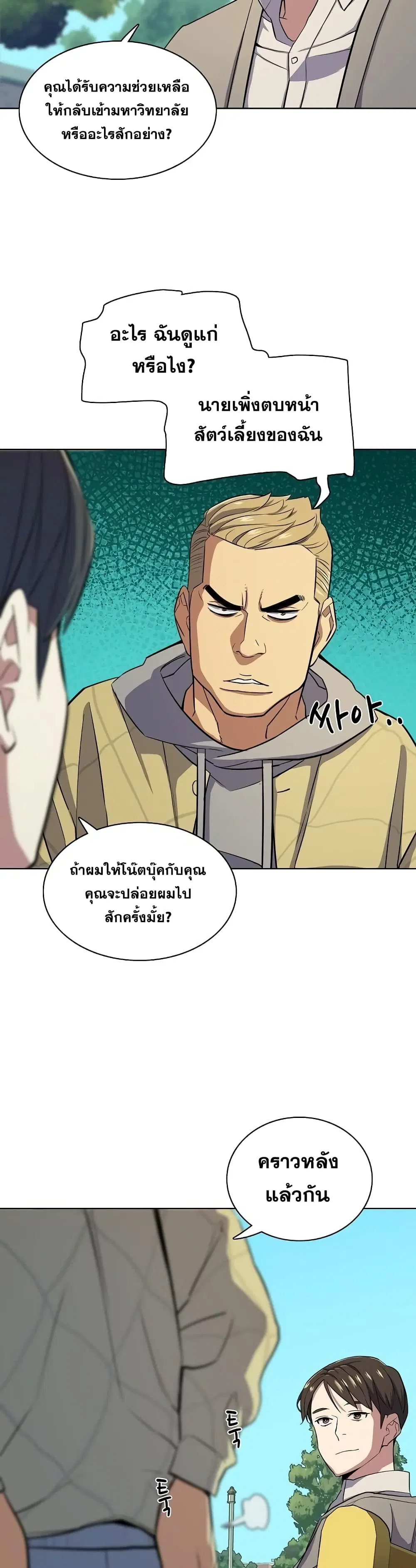 หน้า 49 จาก 52