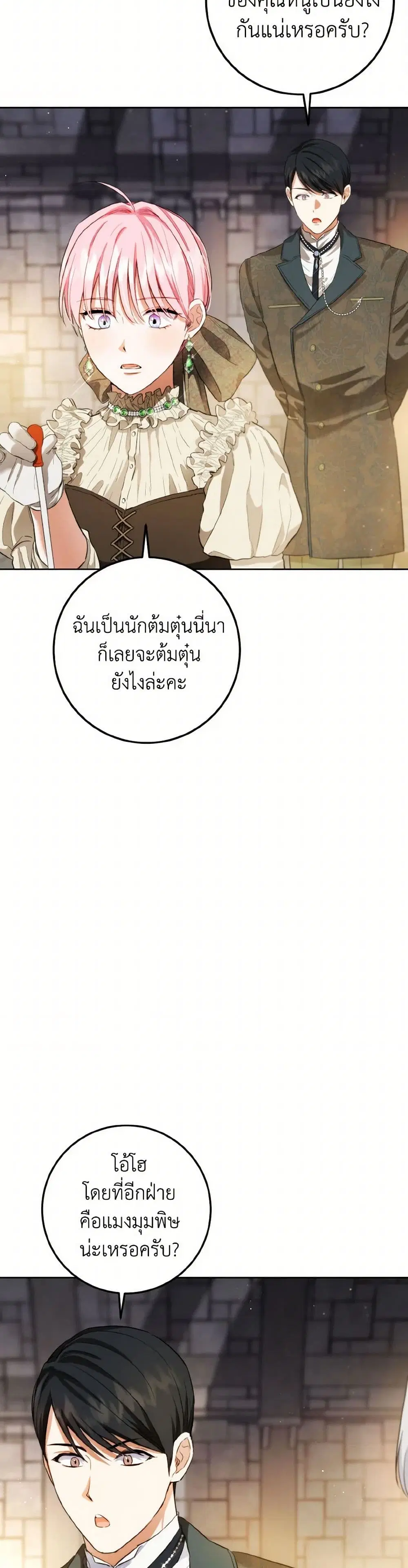 หน้า 30 จาก 38