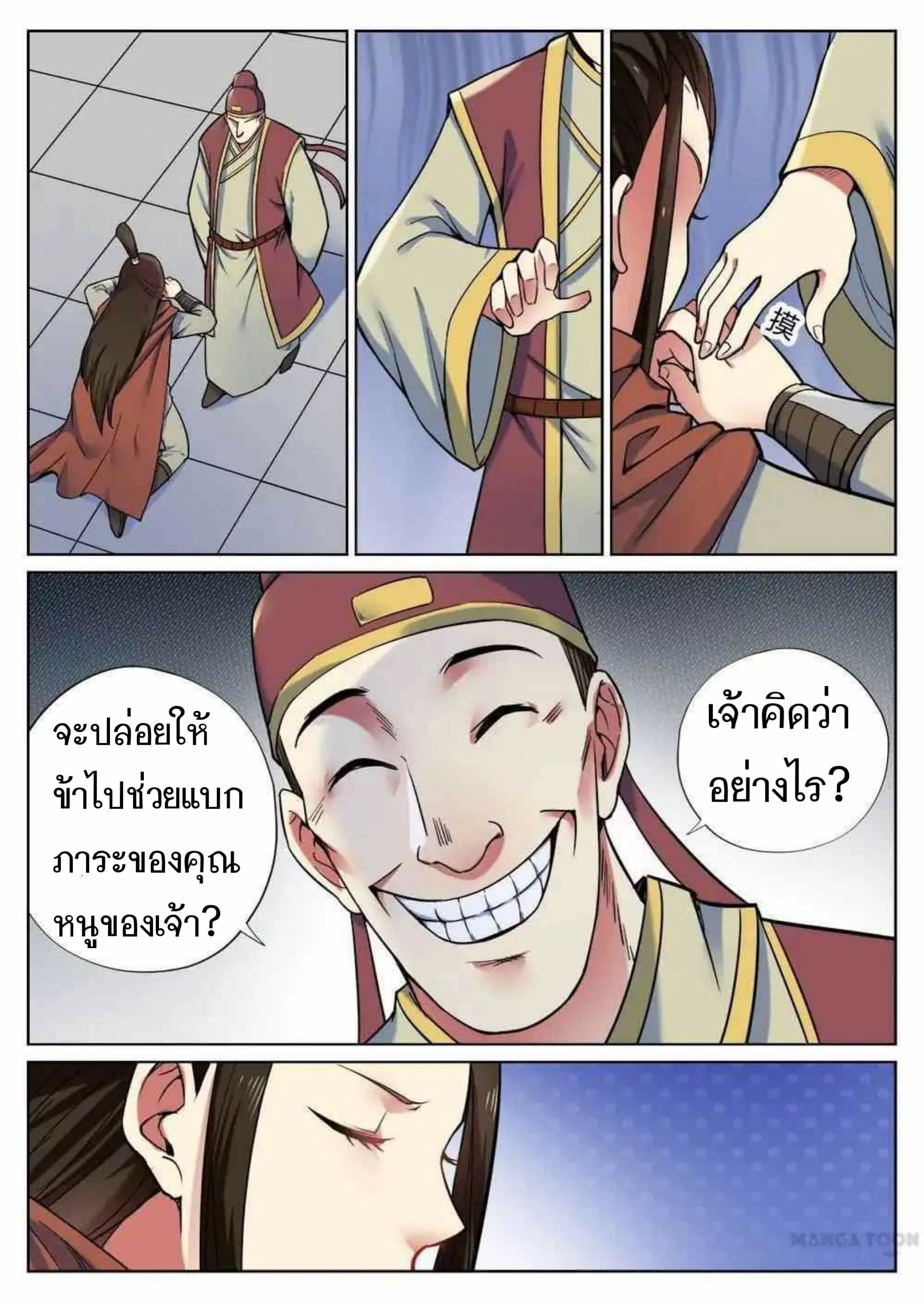 หน้า 7 จาก 12