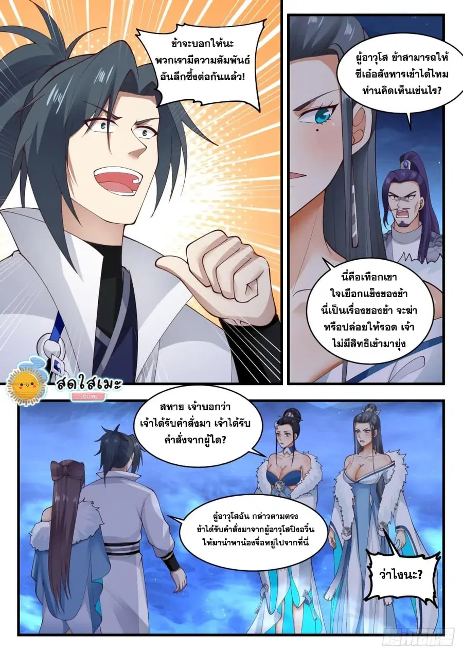 หน้า 10 จาก 14