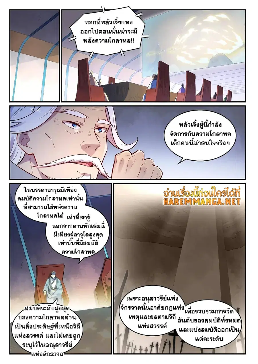 หน้า 8 จาก 14