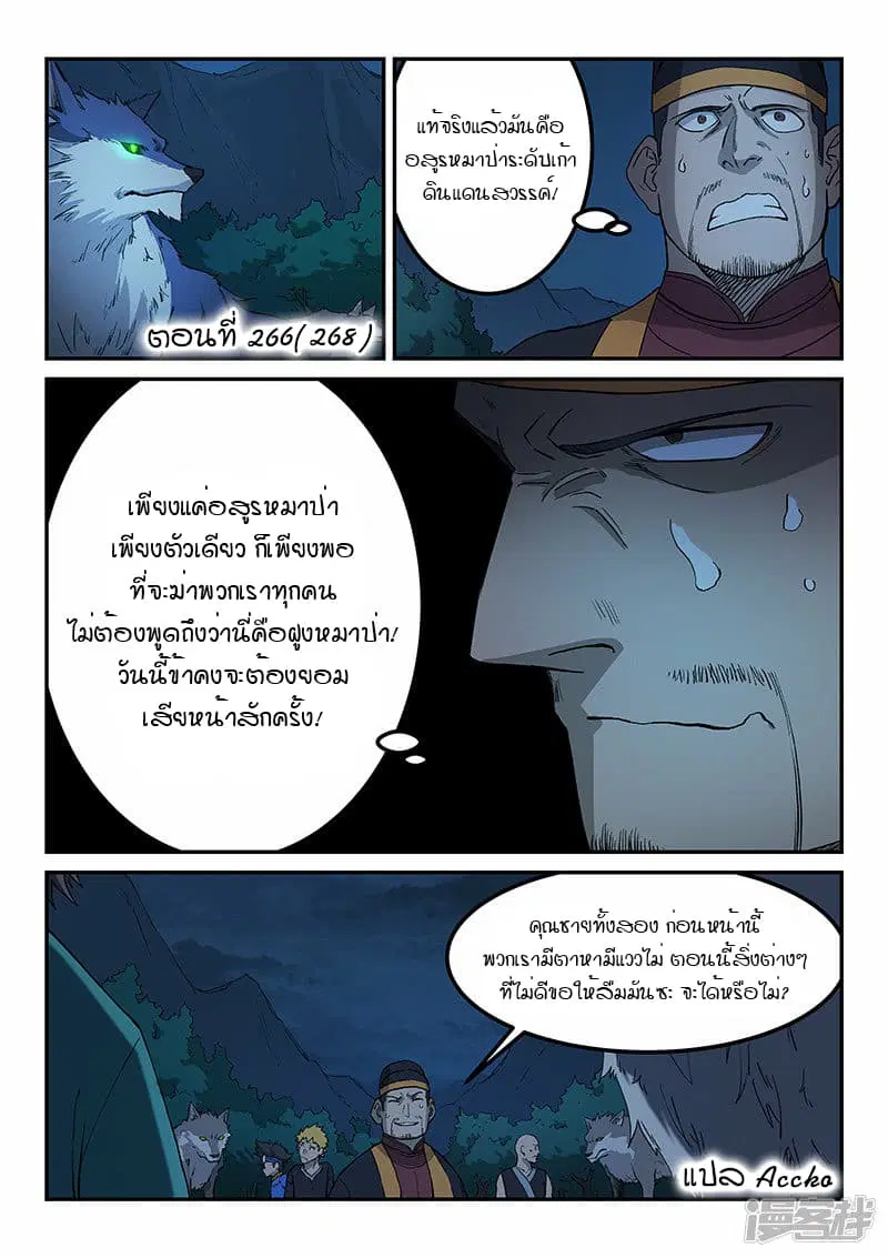หน้า 1 จาก 10