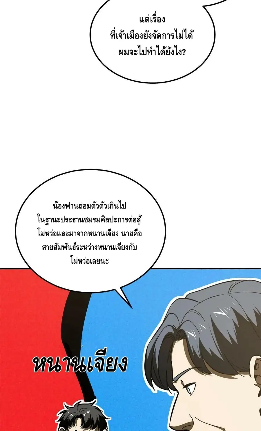 หน้า 34 จาก 52