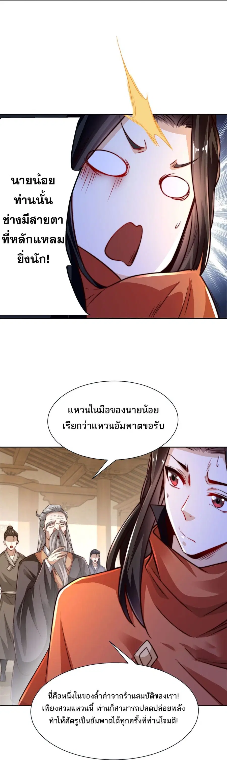 หน้า 6 จาก 18