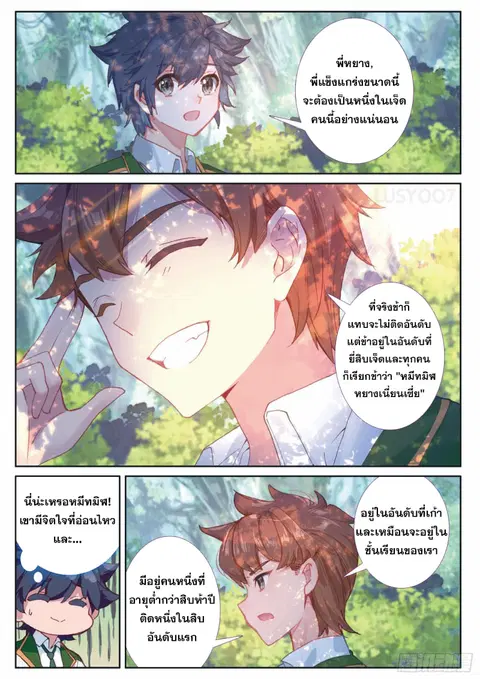 หน้า 10 จาก 16