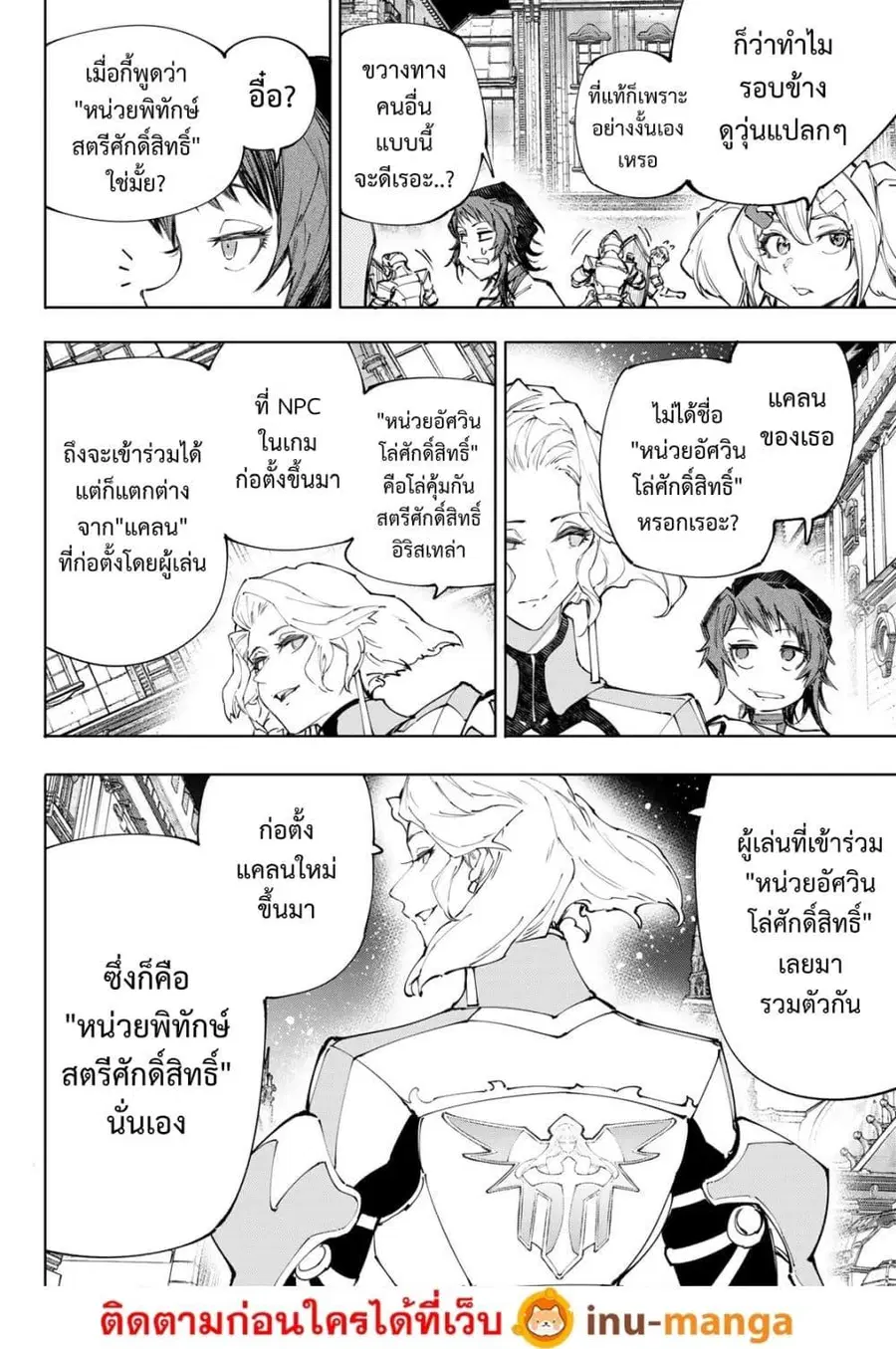 หน้า 13 จาก 20