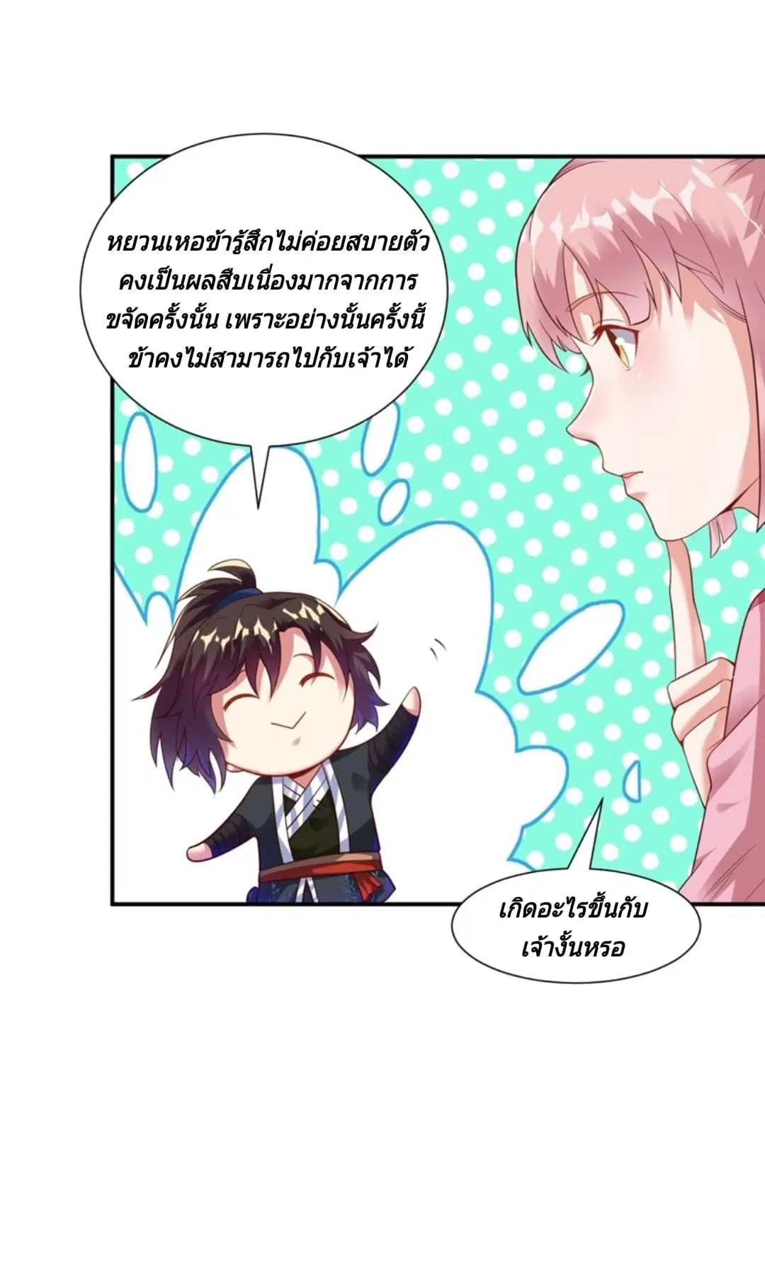 หน้า 5 จาก 45