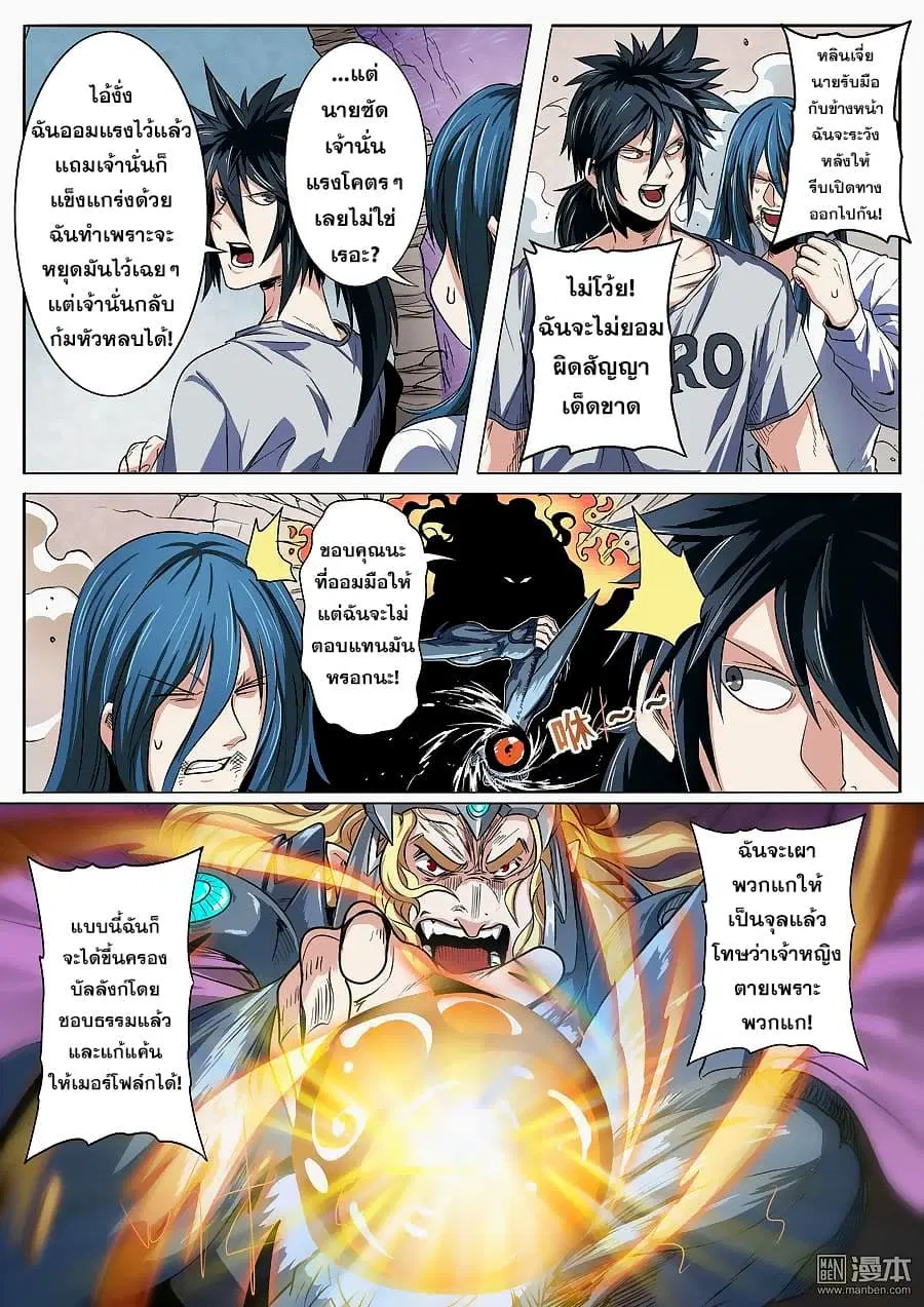 หน้า 4 จาก 18