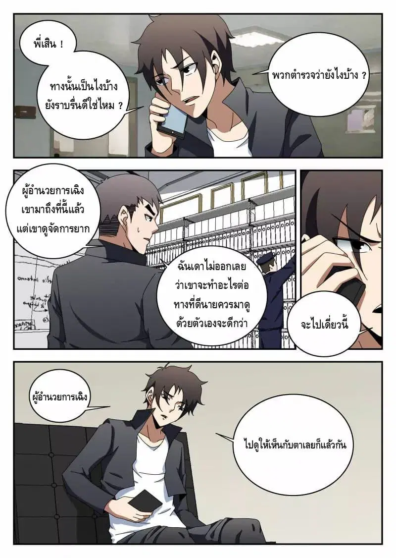 หน้า 4 จาก 16