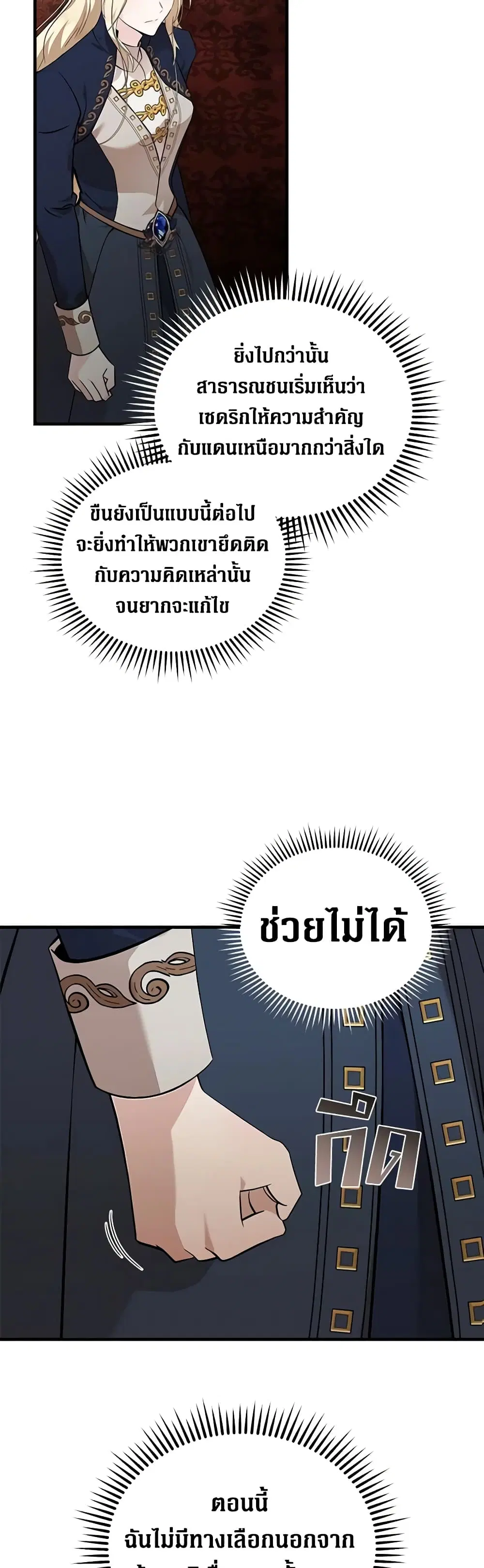 หน้า 37 จาก 42