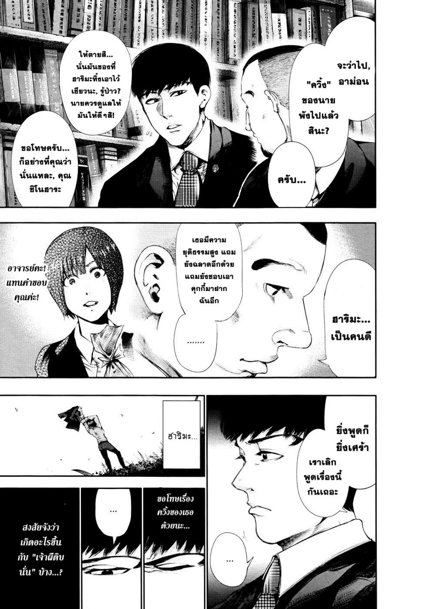 หน้า 5 จาก 20