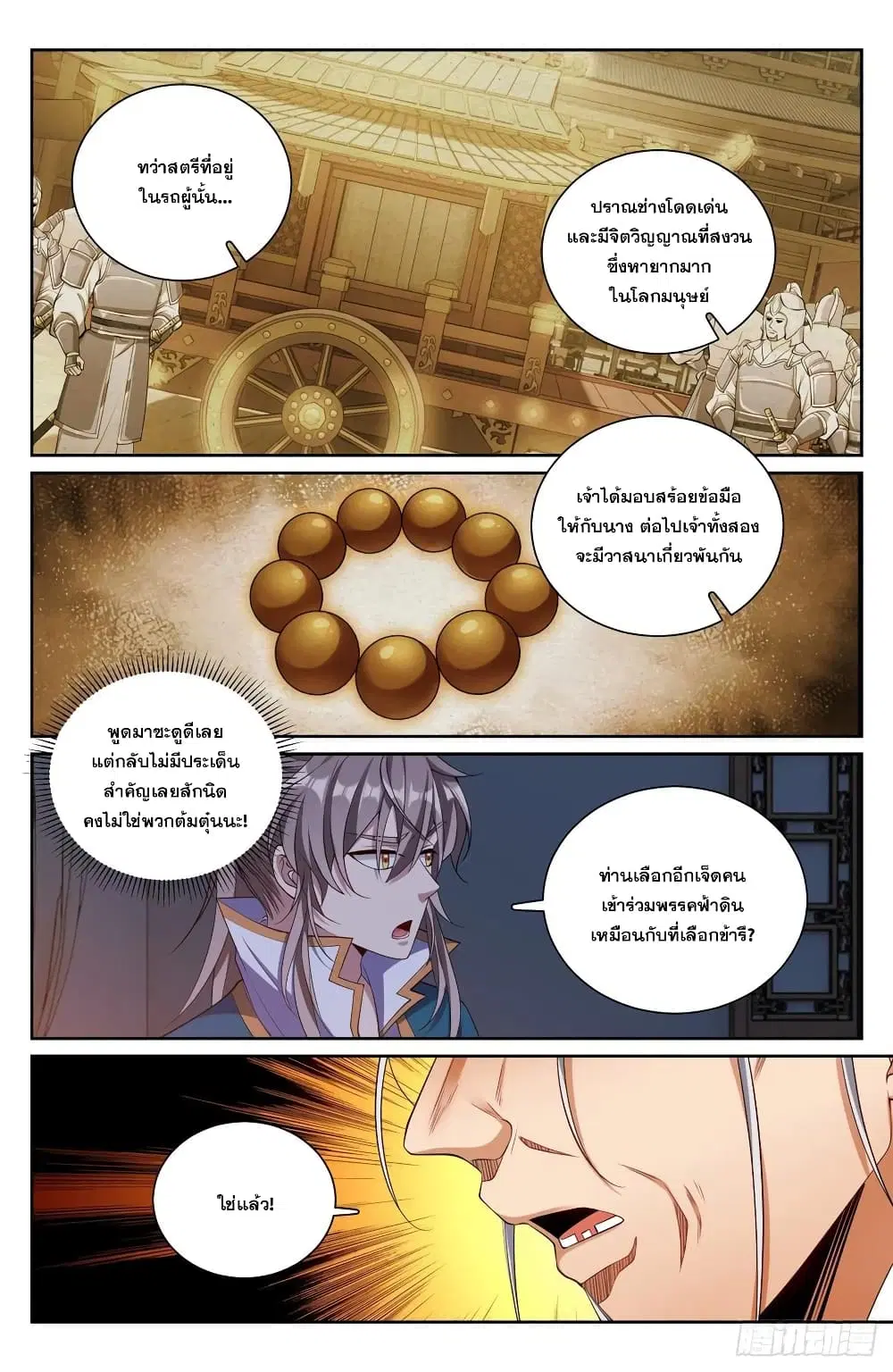 หน้า 8 จาก 15