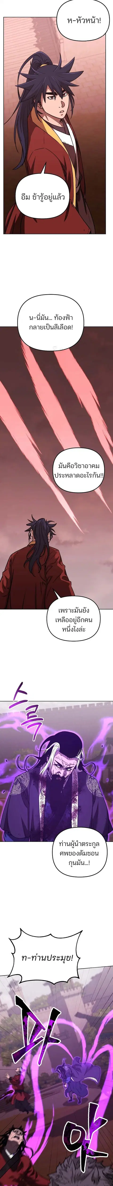 หน้า 9 จาก 22