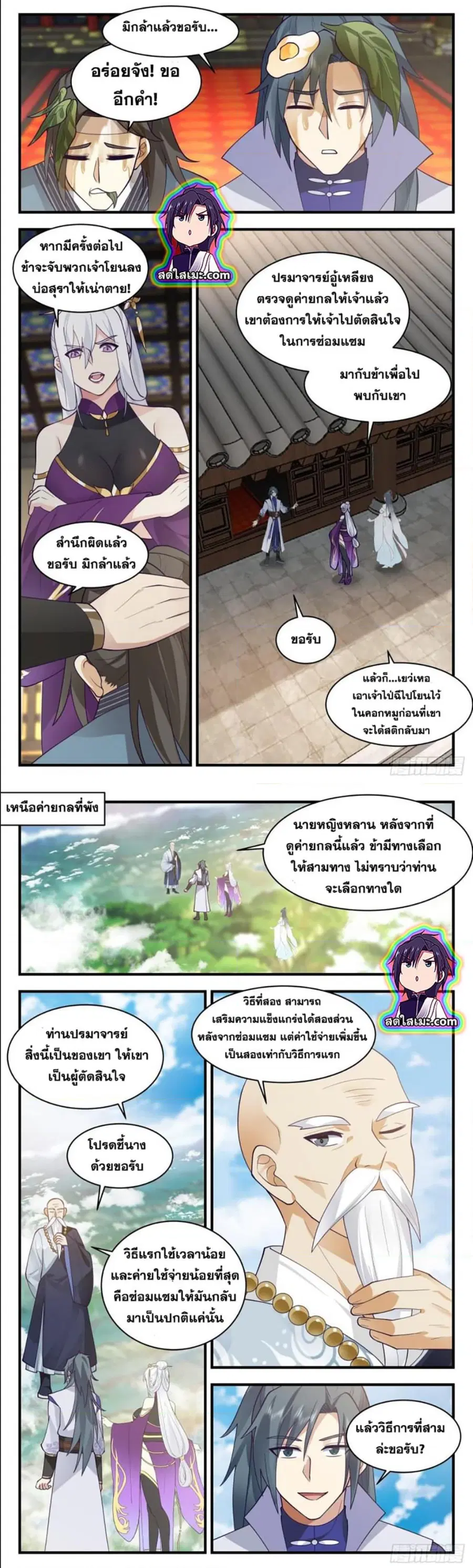หน้า 4 จาก 6