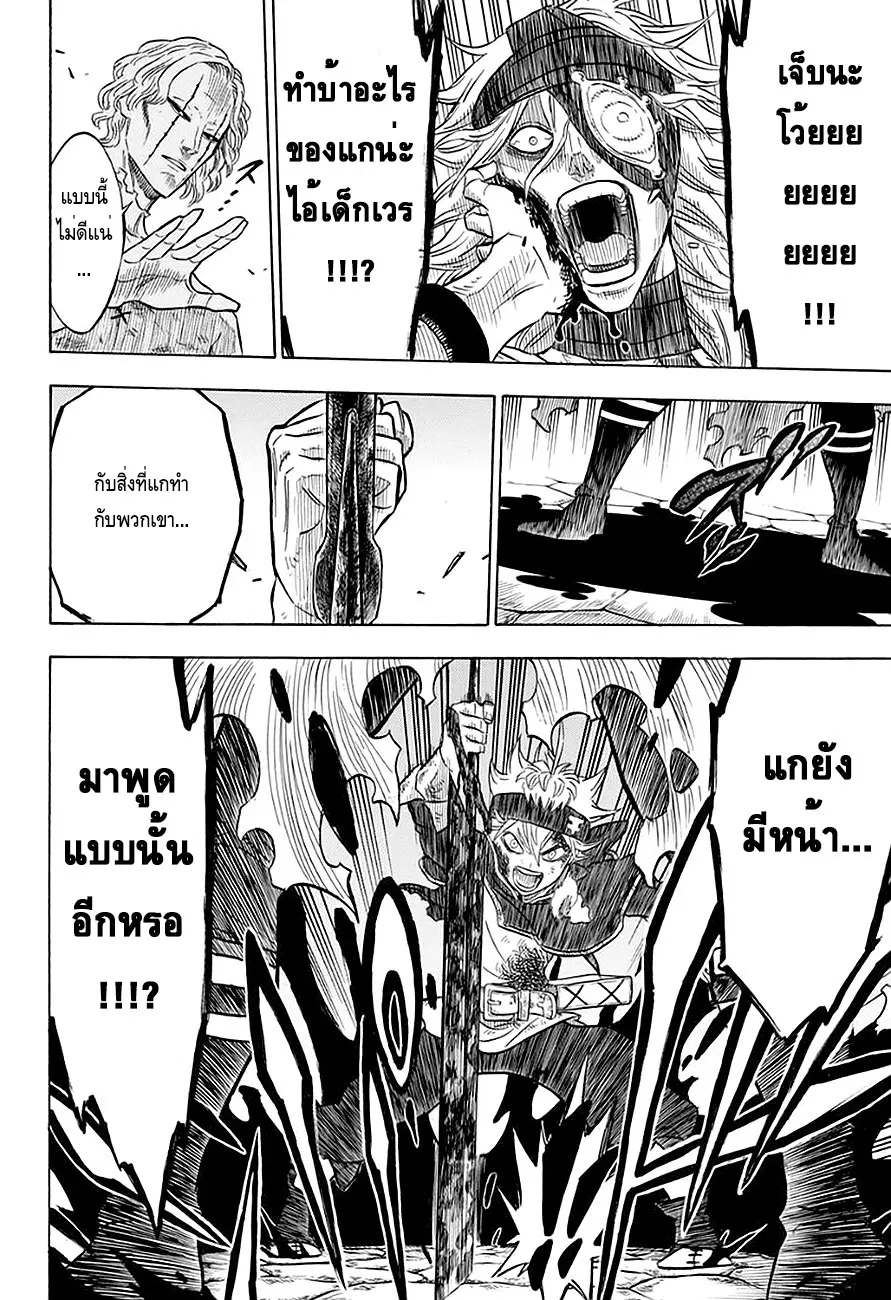 หน้า 10 จาก 19