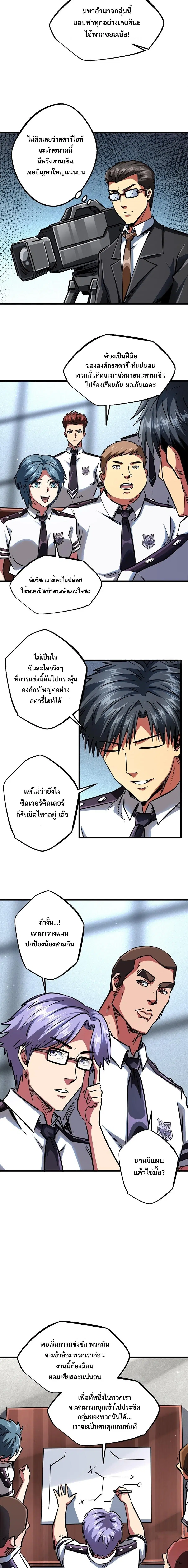 หน้า 9 จาก 11