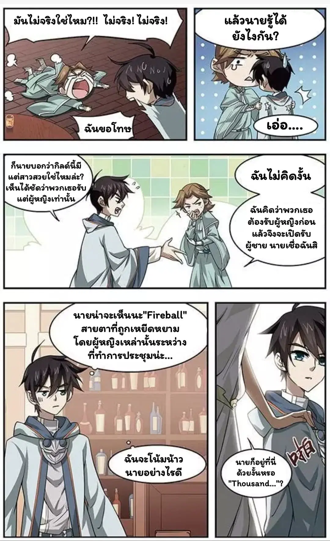 หน้า 8 จาก 25