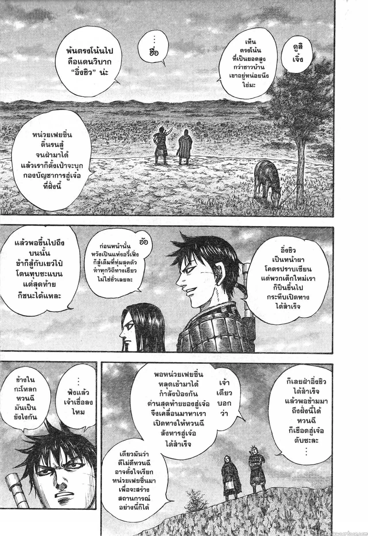 หน้า 4 จาก 20