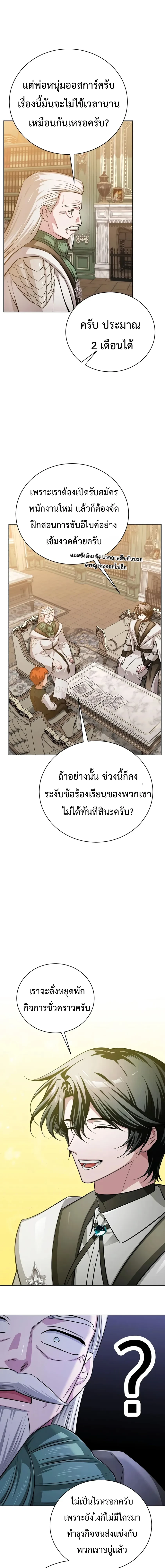 หน้า 8 จาก 27