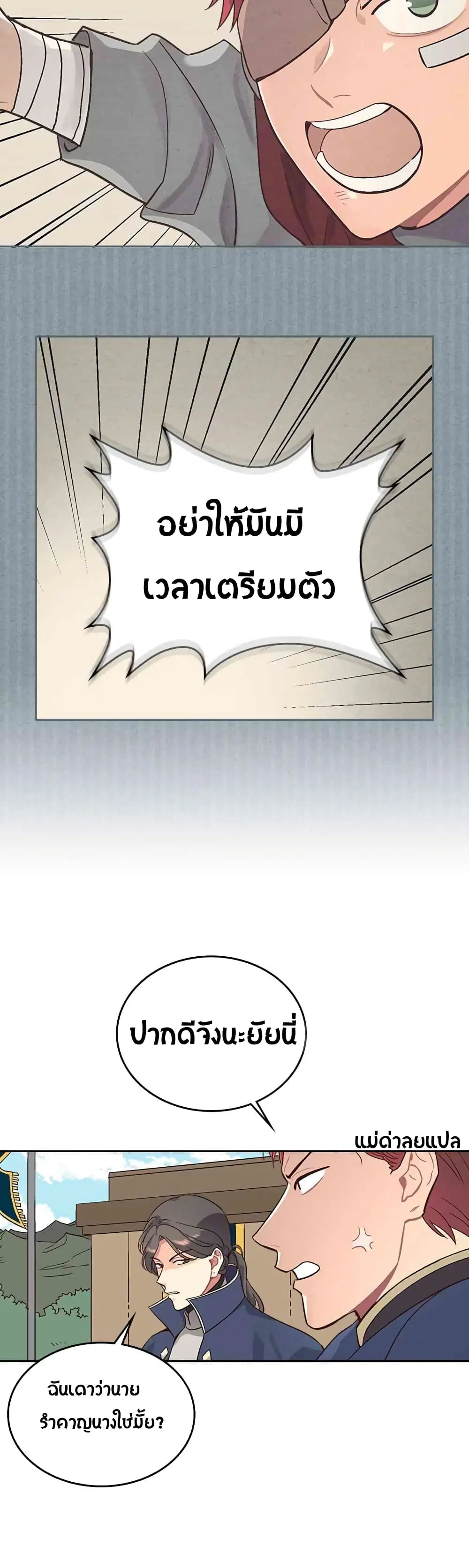 หน้า 11 จาก 33