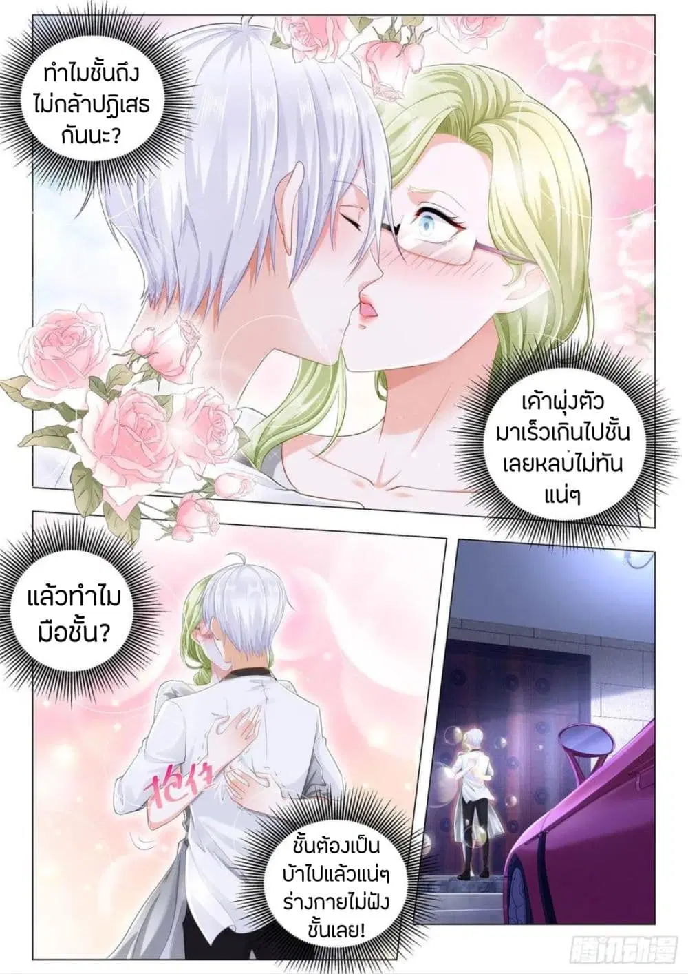 หน้า 4 จาก 14