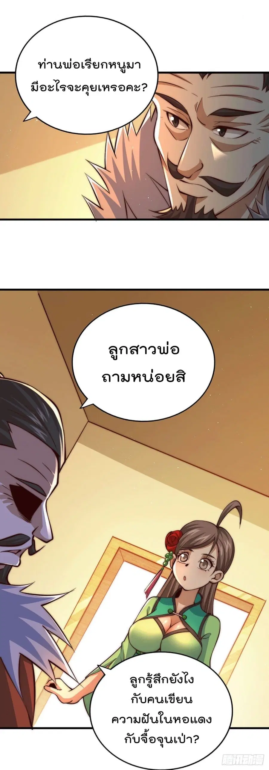 หน้า 36 จาก 42