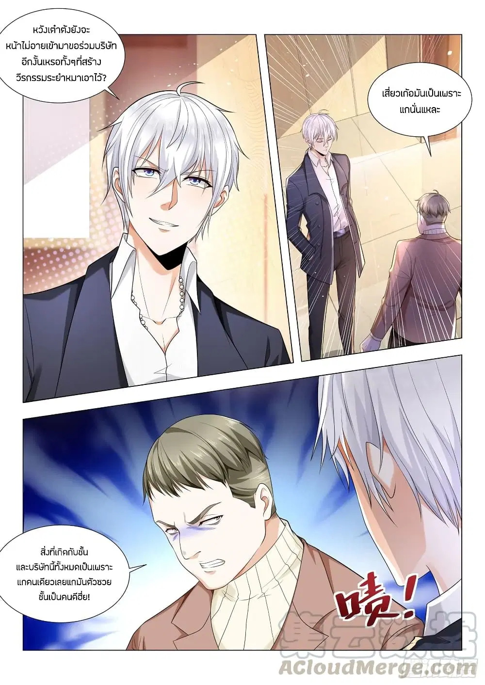 หน้า 3 จาก 14