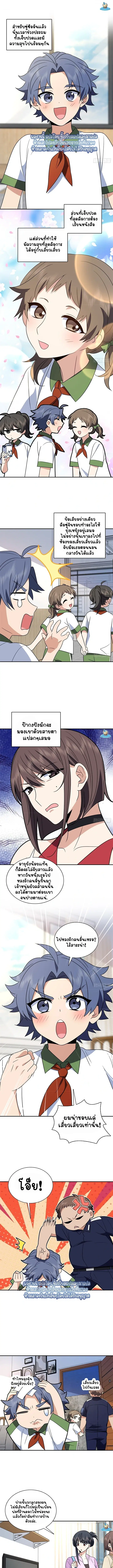 หน้า 2 จาก 10