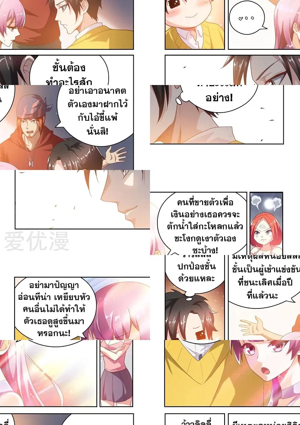 หน้า 3 จาก 11