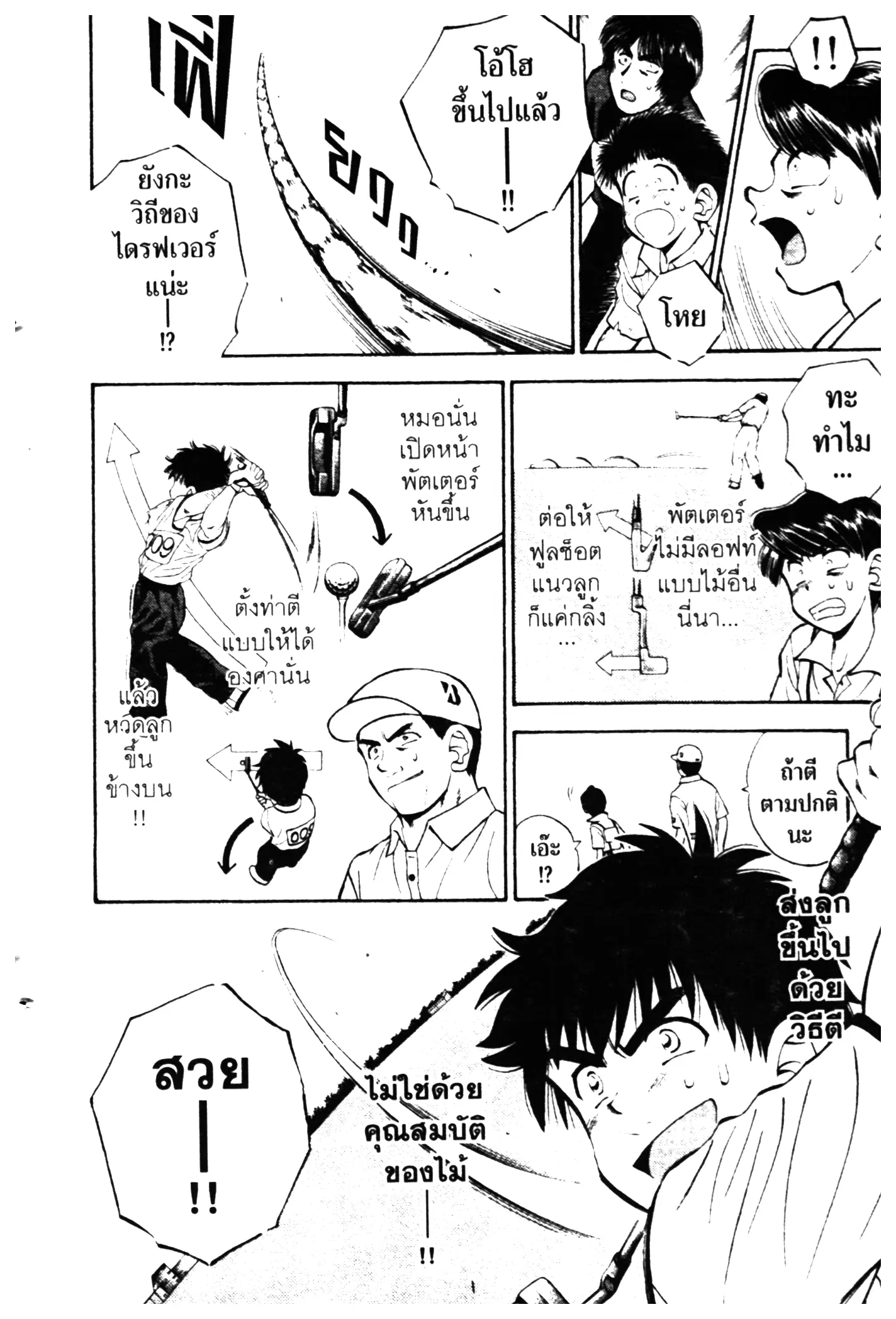 หน้า 4 จาก 24