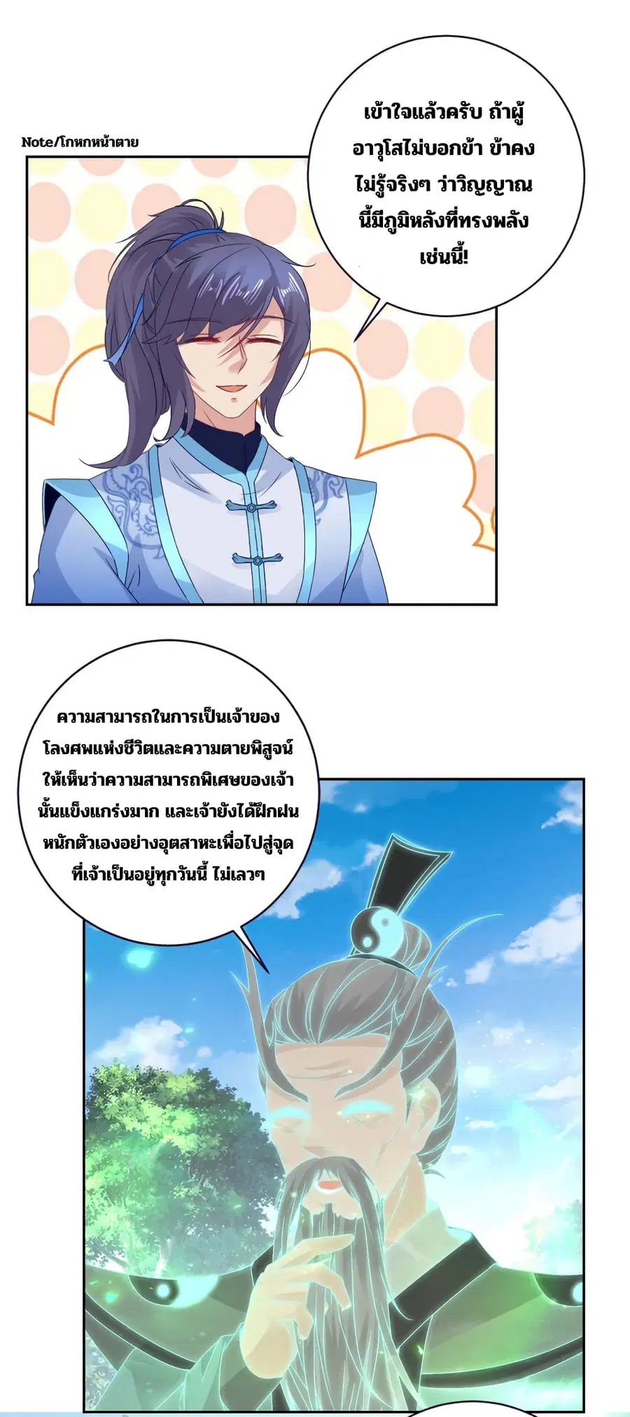 หน้า 19 จาก 31