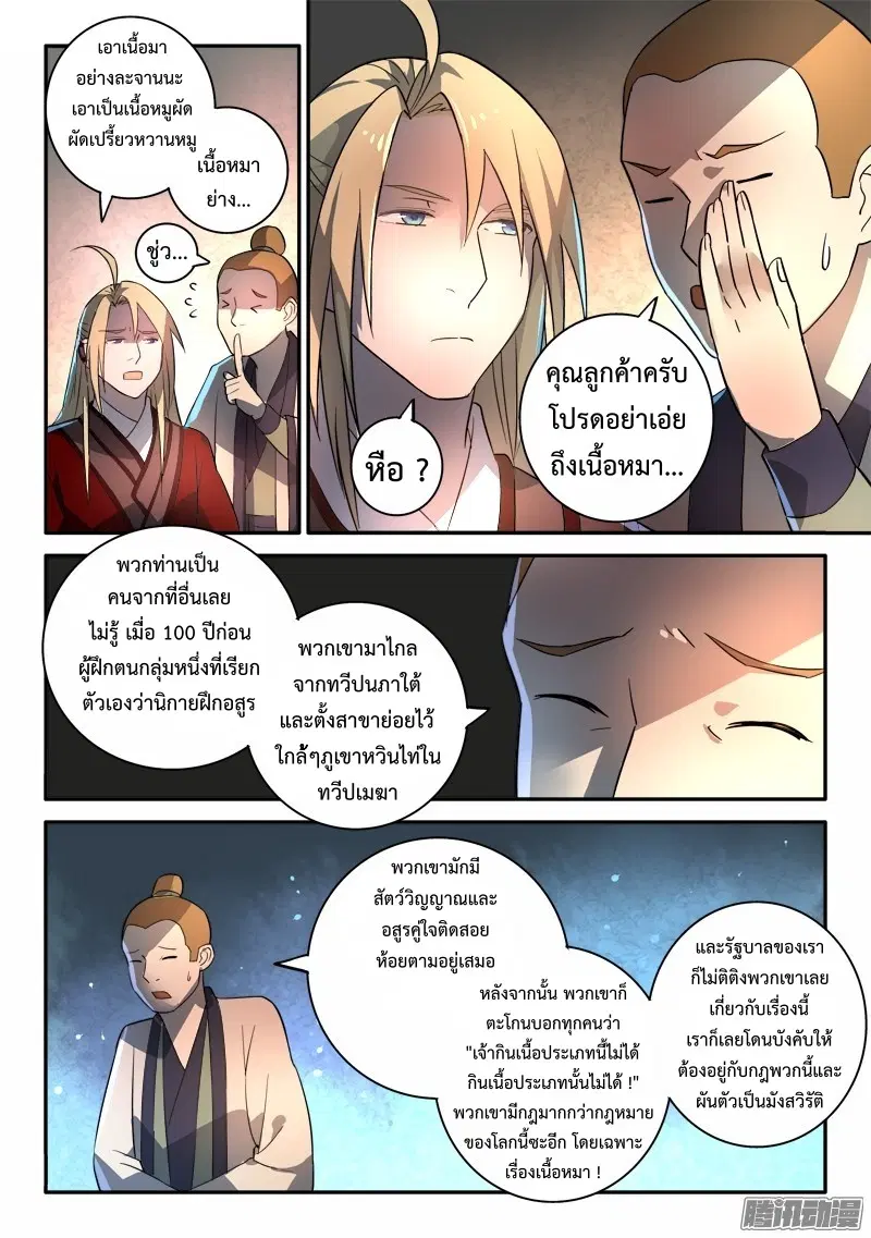 หน้า 11 จาก 16