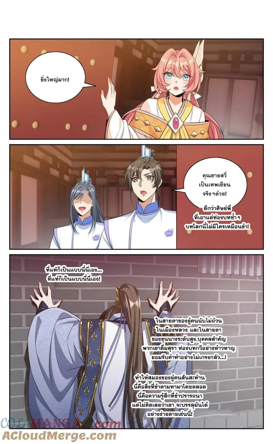 หน้า 1 จาก 20