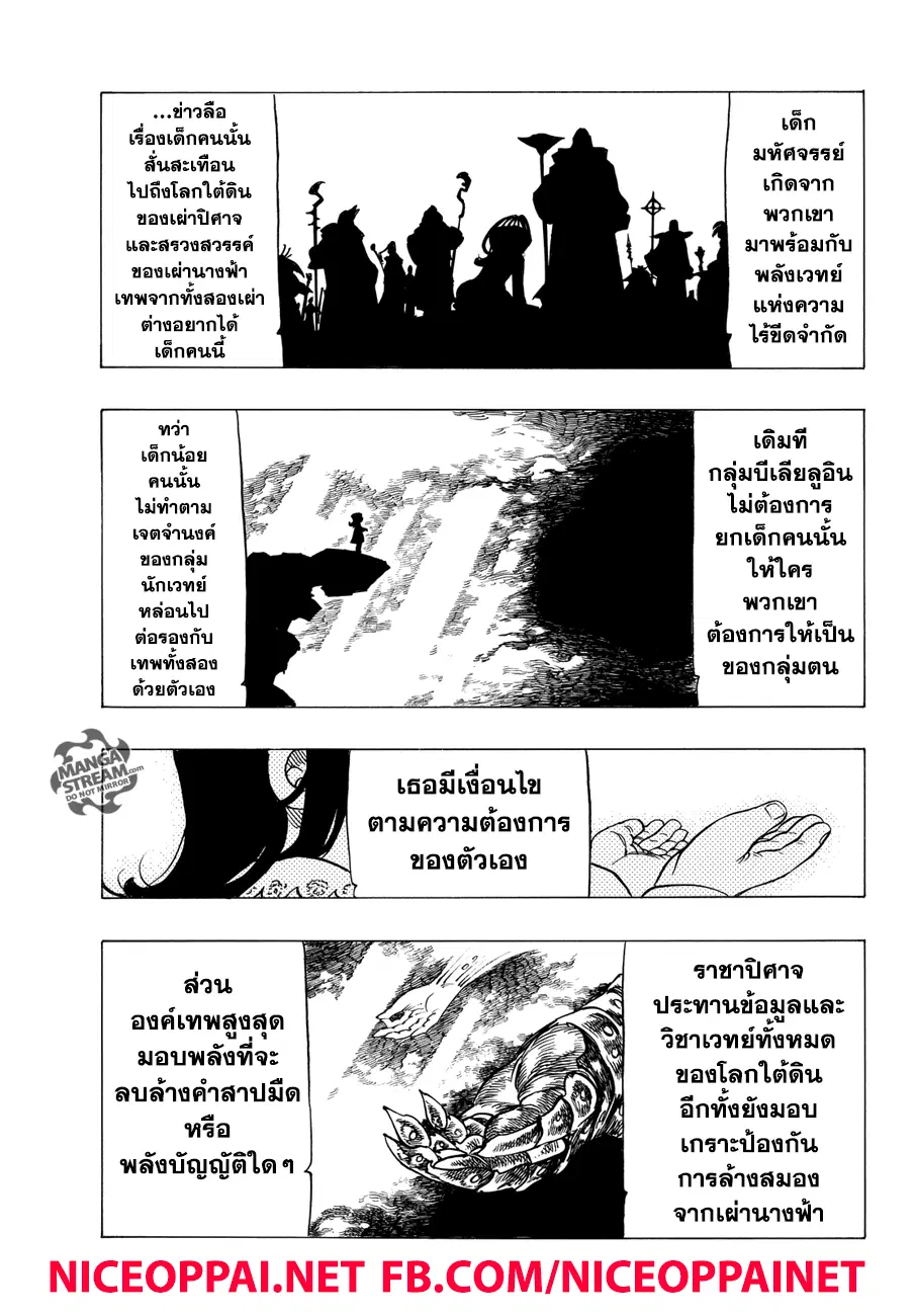 หน้า 5 จาก 20