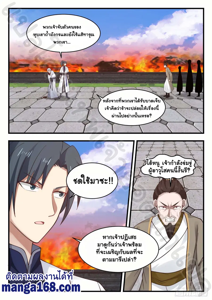 หน้า 9 จาก 12